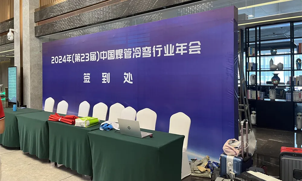 Compania de sudori de înaltă frecvență TENYES a participat la conferința de țevi sudate și formate la rece din China
